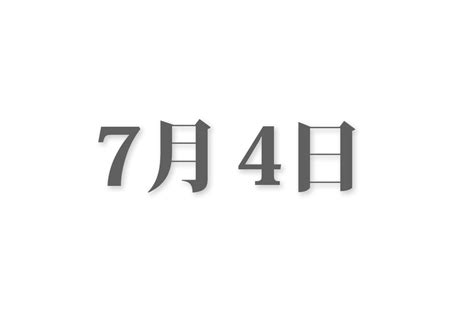 4月17|4月17日と言えば？ 行事・出来事・記念日・伝統｜今 